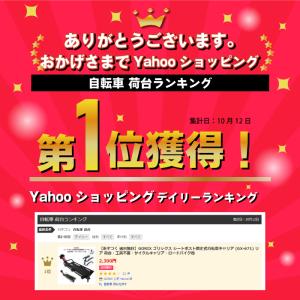 送料無料 自転車 リアキャリア 荷台 シートポ...の詳細画像1