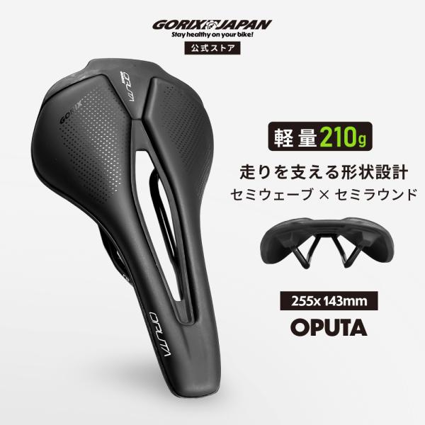 サドル 自転車 軽量 穴あき ロードバイク クロスバイク 標準幅 255mm ミドルノーズ 高密度フ...