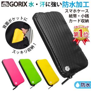 GORIX ゴリックス 防水ポーチ 自転車ライドポーチ ロングサイズ