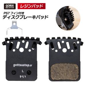 【あすつく】GORIX ゴリックス 自転車用 ディスクブレーキパッド レジンパッド 1ペア (gottsustop_PS7 フィン付き) ディスクロード系 ブレーキパッド交換｜gottsu