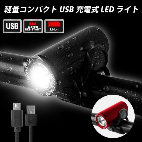 GORIX ゴリックス 自転車ライト usb充電 防水 LEDライト明るい 盗難防止 サイクルライト...