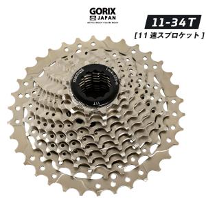 GORIX ゴリックス 自転車 スプロケット 11速   シルバー) 耐久性 耐摩耗性 自転車 スプロケ