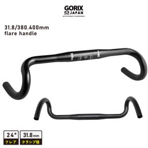 【あすつく 送料無料】GORIX ドロップハンドル フレアハンドル (GX-CMM50) フレアバー ロードバイク 31.8mm 380mm 400mm 末広がり 自転車 グラベル｜gottsu