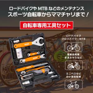 自転車 工具セット シマノ対応 ロードバイク ...の詳細画像2