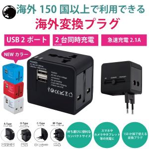 海外コンセント対応 変換プラグ 海外電源変換プラグ