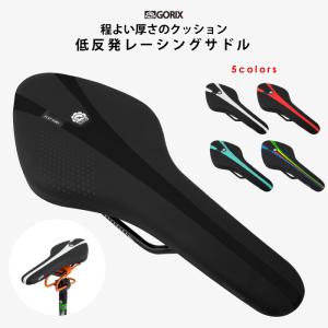 【あすつく 送料無料】 GORIX ゴリックス 自転車サドル マルチポジション クッション  おしゃれ G901 ロードバイク・クロスバイク他