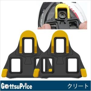 GORIX ゴリックス  分割クリート ロード用クリート(黄色)　VP-ARC