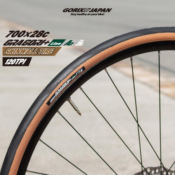 ゴリックス 自転車 タイヤ 700×28C ロードバイク 120TPI 700c グラベルロード ス...