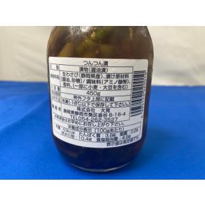 つんつん漬け わさび 冷凍 450g (わさび茎)の詳細画像2