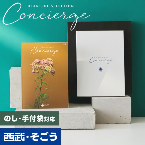 カタログギフト 内祝い 快気祝い 百貨店 結婚 誕生日 出産内祝い 結婚祝い 結婚式 引き出物 お返...