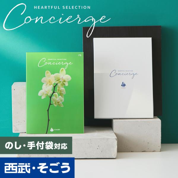 カタログギフト 内祝い 快気祝い 百貨店 結婚 誕生日 出産内祝い 結婚祝い 結婚式 引き出物 お返...