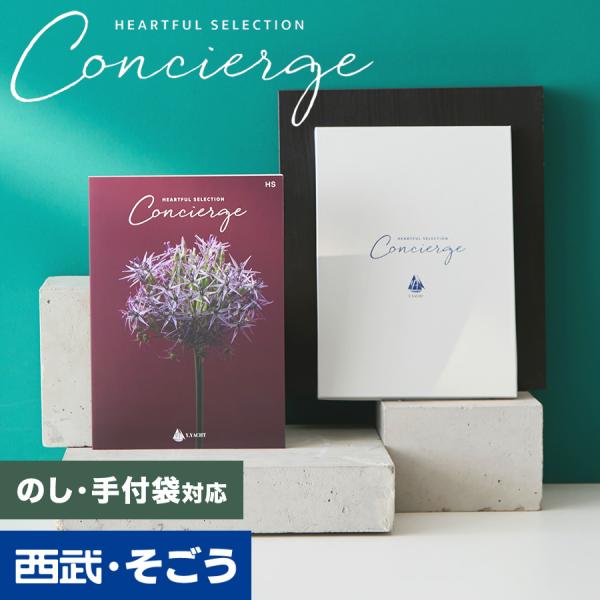 カタログギフト 内祝い 快気祝い 百貨店 結婚 誕生日 出産内祝い 結婚祝い 結婚式 引き出物 お返...