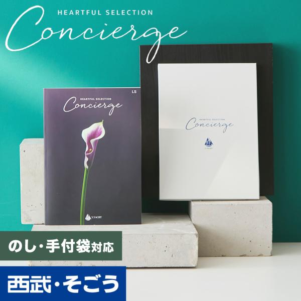 カタログギフト 内祝い 快気祝い 百貨店 結婚 誕生日 出産内祝い 結婚祝い 結婚式 引き出物 お返...