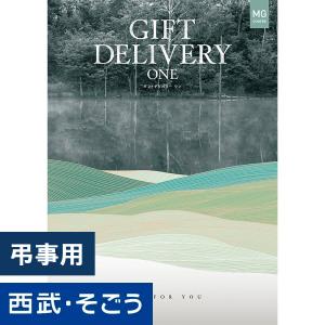 カタログギフト 香典返し 送料無料 お供え 粗供養 法事 法要 グルメ 雑貨 百貨店 西武 そごう ギフトデリバリーワン ＭGコース｜西武・そごう ごっつお便Yahoo!店