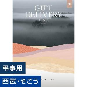 カタログギフト 香典返し 送料無料 お供え 粗供養 法事 法要 グルメ 雑貨 百貨店 西武 そごう ギフトデリバリーワン ＭSコース｜西武・そごう ごっつお便Yahoo!店