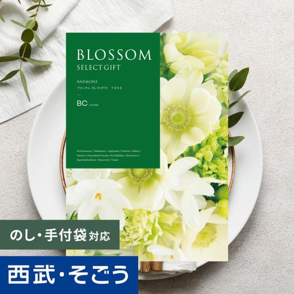 カタログギフト 内祝い 快気祝い 百貨店 結婚 誕生日 出産内祝い 結婚祝い 結婚式 引き出物 お返...