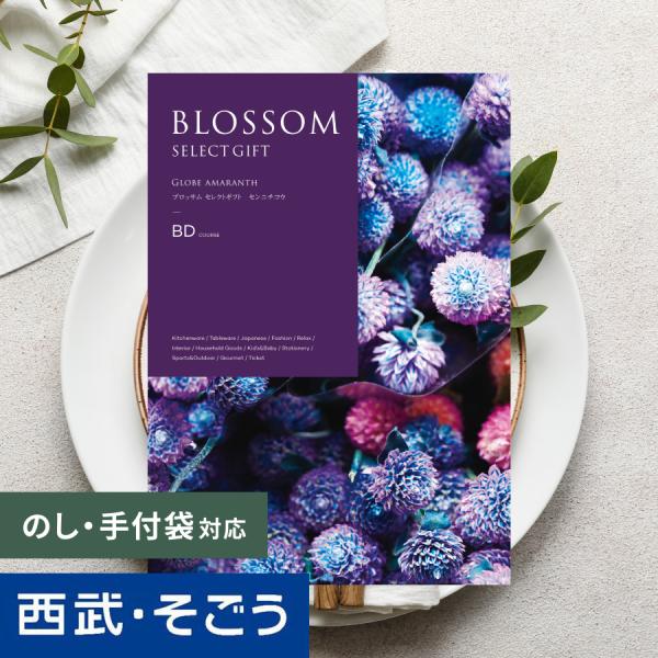 カタログギフト 内祝い 快気祝い 百貨店 結婚 誕生日 出産内祝い 結婚祝い 結婚式 引き出物 お返...