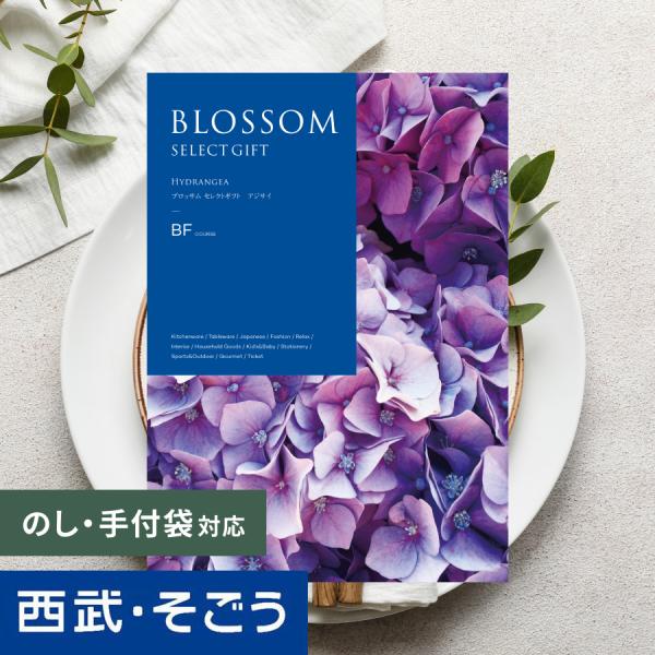 カタログギフト 内祝い 快気祝い 百貨店 結婚 誕生日 出産内祝い 結婚祝い 結婚式 引き出物 お返...