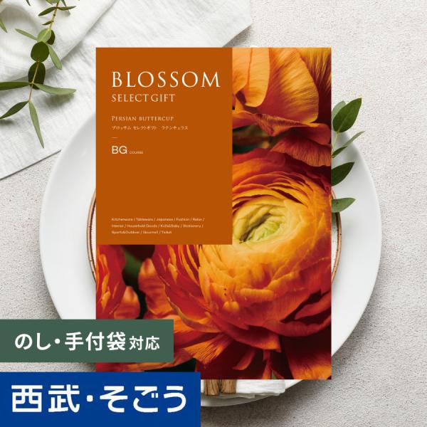 カタログギフト 内祝い 快気祝い 百貨店 結婚 誕生日 出産内祝い 結婚祝い 結婚式 引き出物 お返...