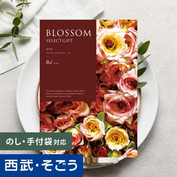 カタログギフト 内祝い 快気祝い 百貨店 結婚 誕生日 出産内祝い 結婚祝い 結婚式 引き出物 お返...