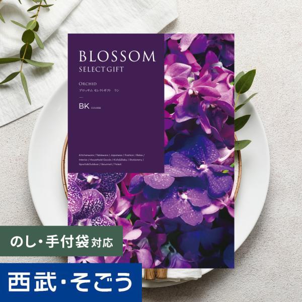 カタログギフト 内祝い 快気祝い 百貨店 結婚 誕生日 出産内祝い 結婚祝い 結婚式 引き出物 お返...