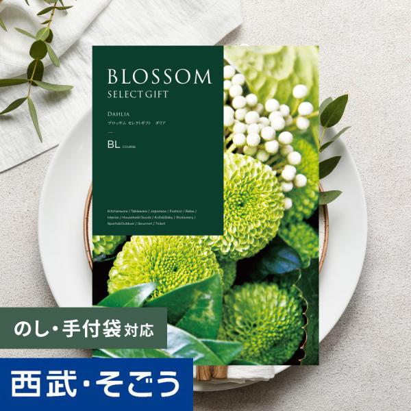 カタログギフト 内祝い 快気祝い 百貨店 結婚 誕生日 出産内祝い 結婚祝い 結婚式 引き出物 お返...