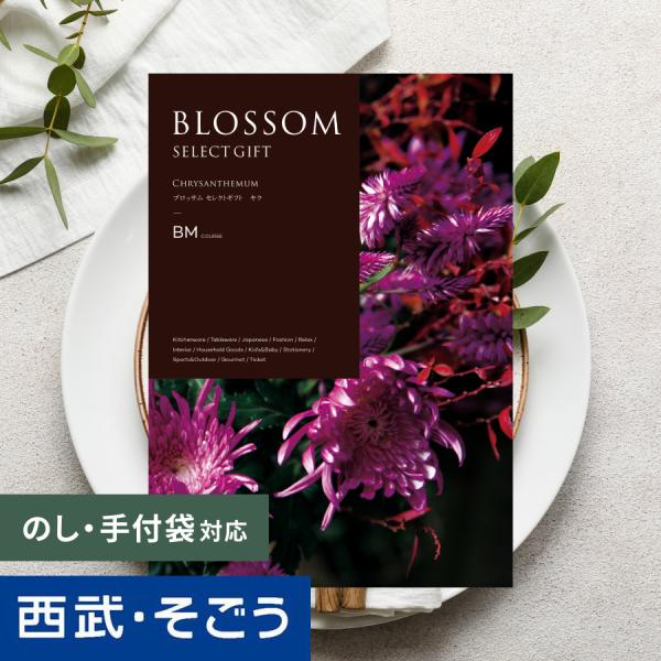 カタログギフト 内祝い 快気祝い 百貨店 結婚 誕生日 出産内祝い 結婚祝い 結婚式 引き出物 お返...