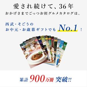 カタログギフト グルメ 内祝い 快気祝い ごっ...の詳細画像1
