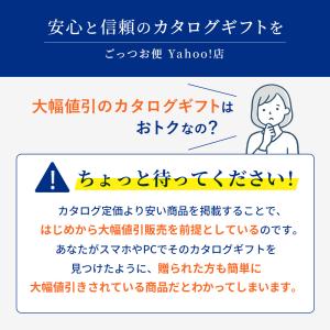 カタログギフト グルメ 内祝い 快気祝い ごっ...の詳細画像2