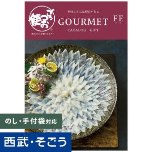 カタログギフト グルメ 送料無料 内祝 還暦 ギフト 百貨店 西武 そごう ごっつお便 FEコース 母の日 父の日｜西武・そごう ごっつお便Yahoo!店