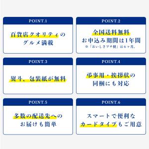 カタログギフト グルメ 内祝い 快気祝い ごっ...の詳細画像5