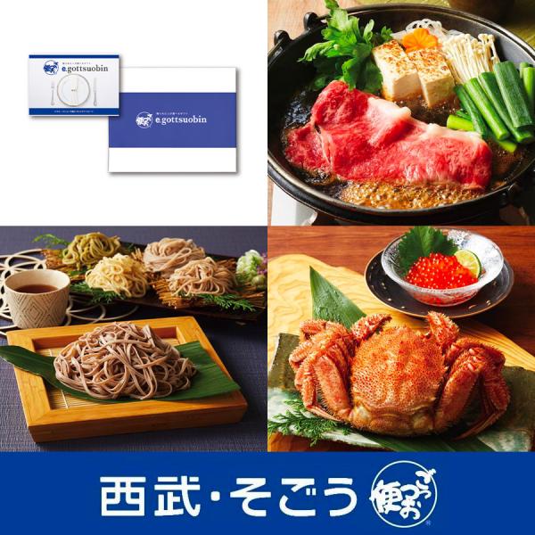 カタログギフト グルメ カード 内祝い 快気祝い ごっつお便 KCコース 百貨店 結婚 誕生日 出産...