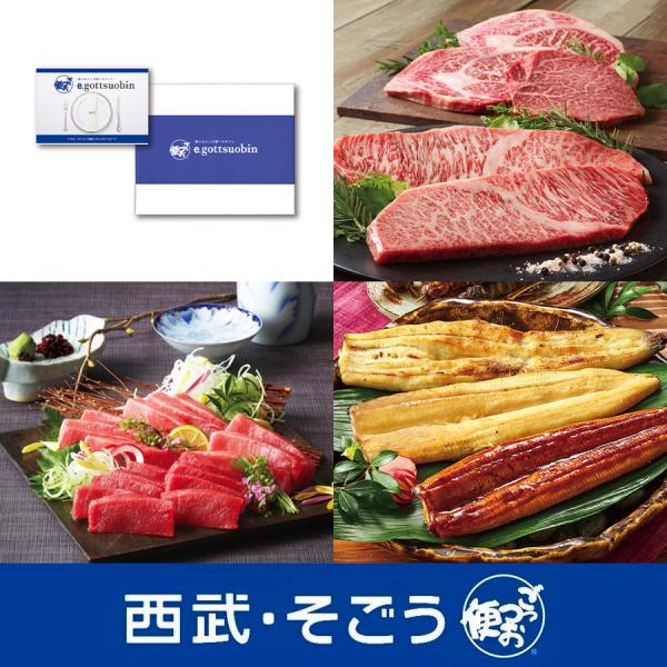 カタログギフト グルメ カード 内祝い 快気祝い ごっつお便 KEコース 百貨店 結婚 誕生日 出産...