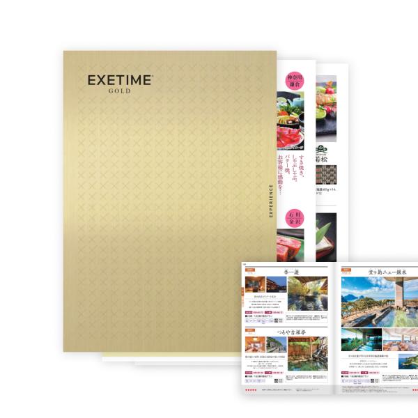 カタログギフト EXETIME GOLD エグゼタイム 体験 旅行 内祝い 快気祝い 百貨店 結婚 ...