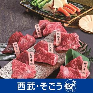 グルメ ごちそう 山晃食品 日本 六銘柄 和牛 焼肉 食べ比べ 父の日｜gottsuobin