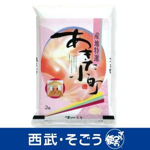 令和5年産 2023年産 あきたこまち 吉兆楽 秋田産 あきたこまち 2kg 父の日｜gottsuobin