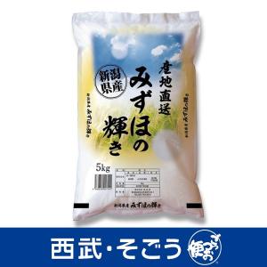 令和5年産 2023年産 みずほの輝き 新潟産 みずほの輝き 5kg 父の日｜gottsuobin