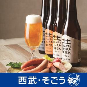 地ビール ソーセージ せきのいち グルメ お取り寄せ 東北 物産展 岩手 せきのいち 地ビールとソーセージ 西武そごう ごっつお便 父の日｜gottsuobin