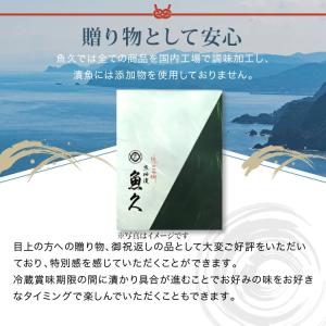 人形町魚久 粕漬 西武そごう ごっつお便限定セ...の詳細画像5