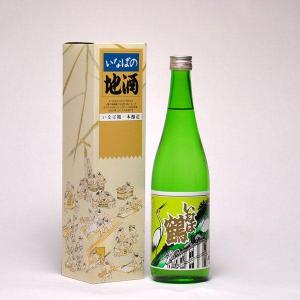日本酒 いなば鶴 本醸造 720ml 箱付 中川酒造 日本酒 鳥取県の地酒