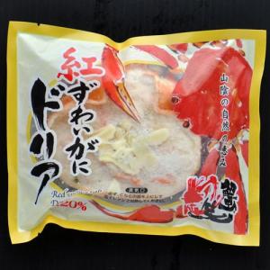 鳥取県産　紅ずわいがに　かにドリア　単品　蟹笑　要冷凍　他のメーカー商品との同梱不可