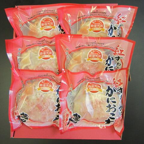 紅ズワイガニの旨み 冷凍 蟹笑 紅ずわいがに かにおこわ 6個入り 食のみやこ 鳥取県 前田水産