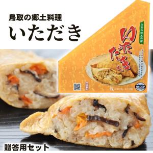 鳥取人のごっつおう市場 食 ののこめし 郷土料理 鳥取の特産品メーカー Yahoo ショッピング