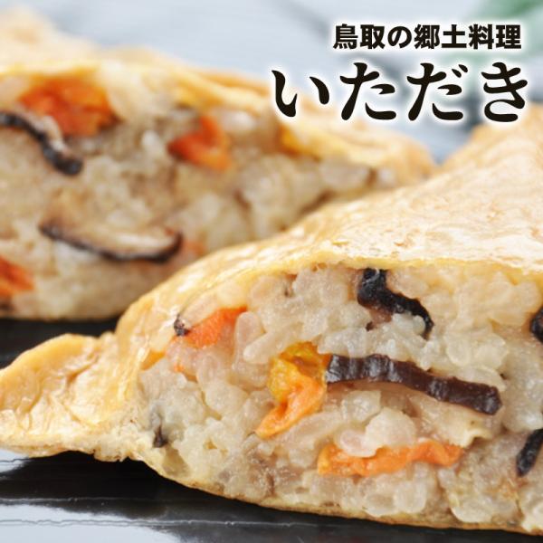 いただき 自宅用 鳥取 郷土料理 小2個×6P セット こめや産業 ののこめし 油揚げ お稲荷さん ...