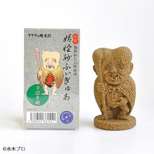 ゲゲゲの鬼太郎 妖怪砂フィギュア／鬼太郎 98g×1個 水木しげる 鳥取