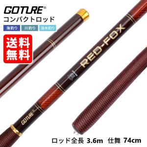 釣り竿 ロッド 初心者 釣竿 渓流竿 3.6m コンパクト