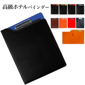バインダー おしゃれ a4 クリップボード ファイル