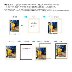 複製画・額縁付き・マティス・「ダンス」の詳細画像3