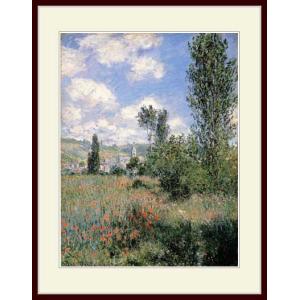 複製画・額縁付き・モネ・「ひなげしの小径、イル=サン=マルタン」
