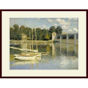 複製画・額縁付き・モネ・「アルジャントゥイユの橋」